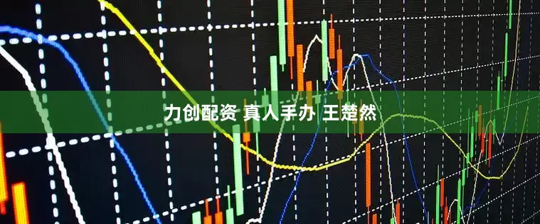 力创配资 真人手办 王楚然